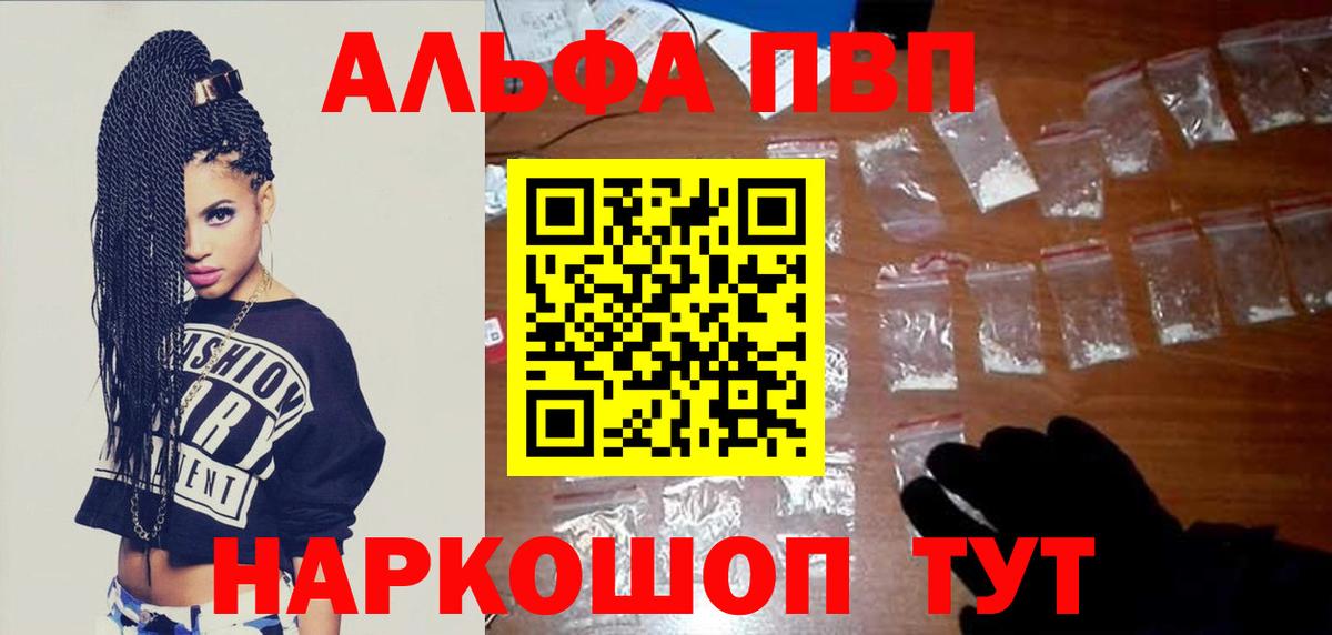 Alfa_PVP Соль Новый Уренгой