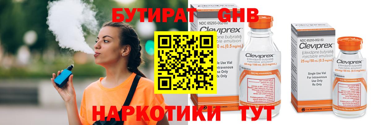 Бутират  Бутират оксана  Вход с VPN  Новый Уренгой 