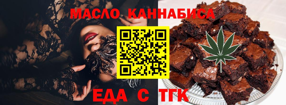 Cannafood марихуана  Вход с VPN  Новый Уренгой 