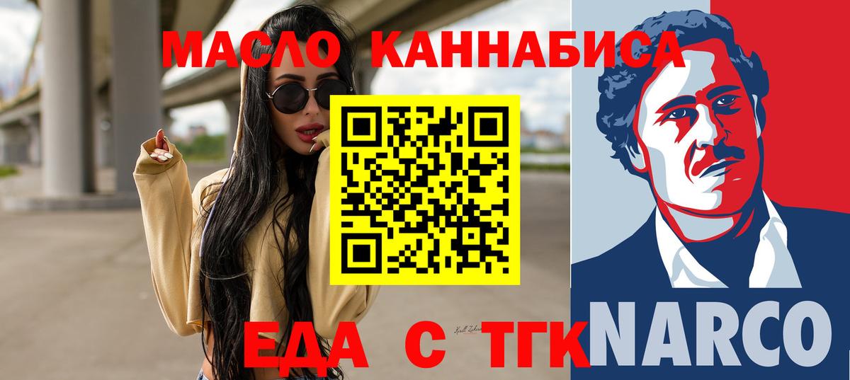 Canna-Cookies конопля Новый Уренгой