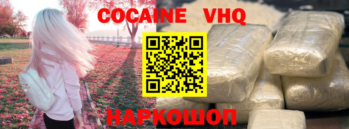 Кокаин Колумбийский Новый Уренгой