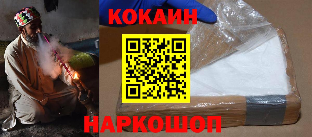 Новый Уренгой  КОКАИН FishScale  где можно купить наркотик  Вход с VPN  КОКАИН 97% 