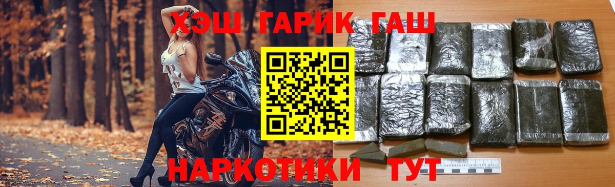 Новый Уренгой  ГАШИШ Cannabis  Вход с VPN  ГАШ 40% ТГК 