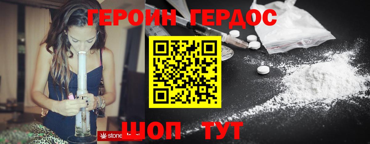 ГЕРОИН Heroin  Героин  Новый Уренгой  Вход с VPN 