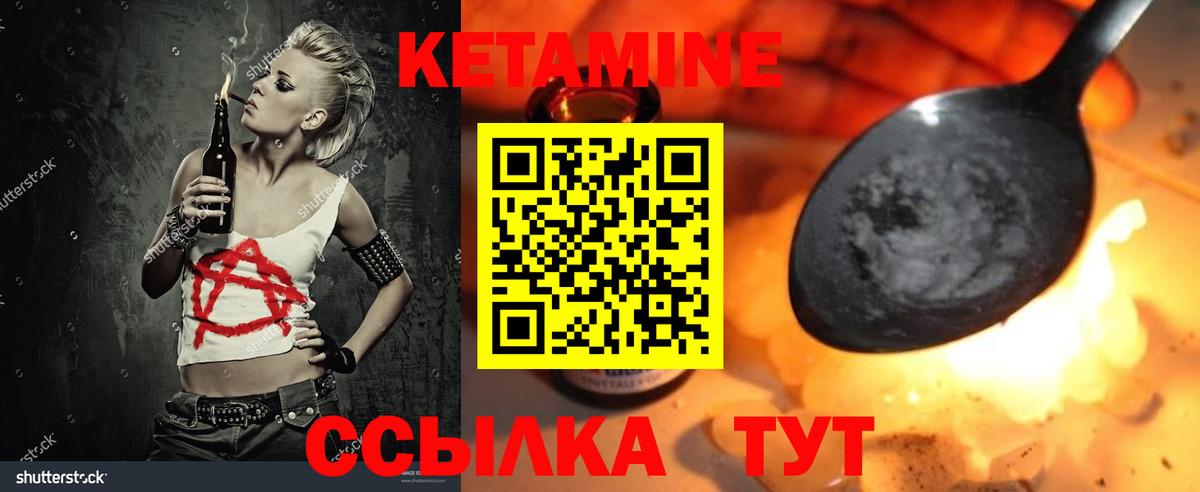 Кетамин VHQ  Вход с VPN  Новый Уренгой 