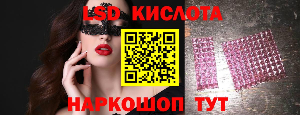 ЛСД экстази  ЛСД экстази ecstasy  Вход с VPN  Новый Уренгой 