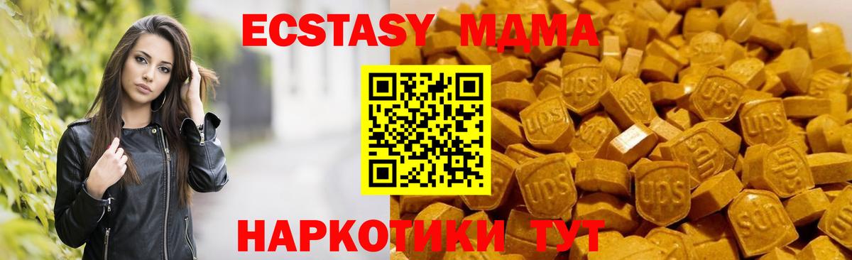 Новый Уренгой  MDMA VHQ  MDMA  Вход с VPN  MDMA VHQ 