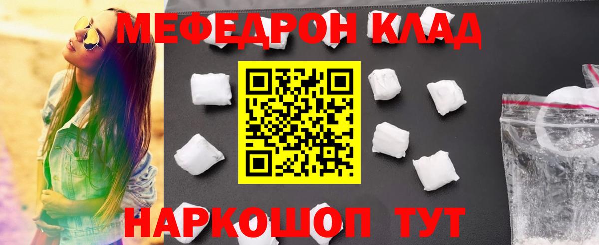 МЕФ  Мефедрон кристаллы  Новый Уренгой  купить наркотики сайты  МЯУ-МЯУ VHQ  Вход с VPN 