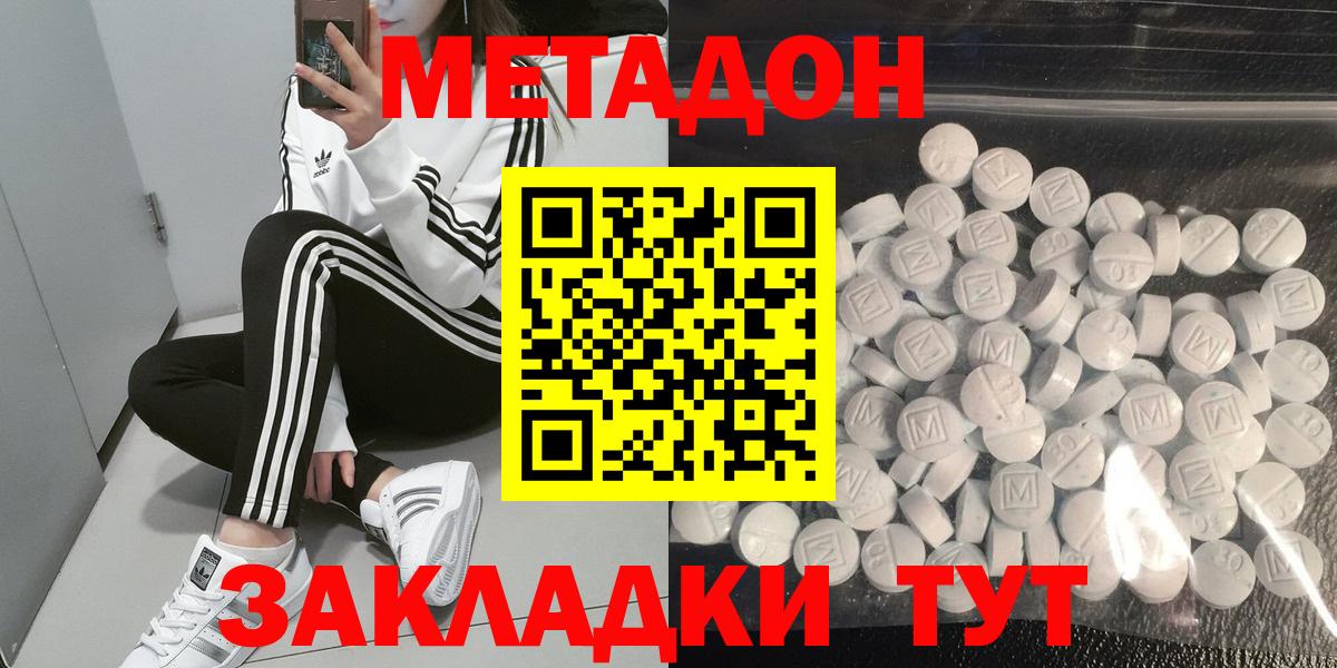 Метадон VHQ  Вход с VPN  Метадон мёд  Новый Уренгой 