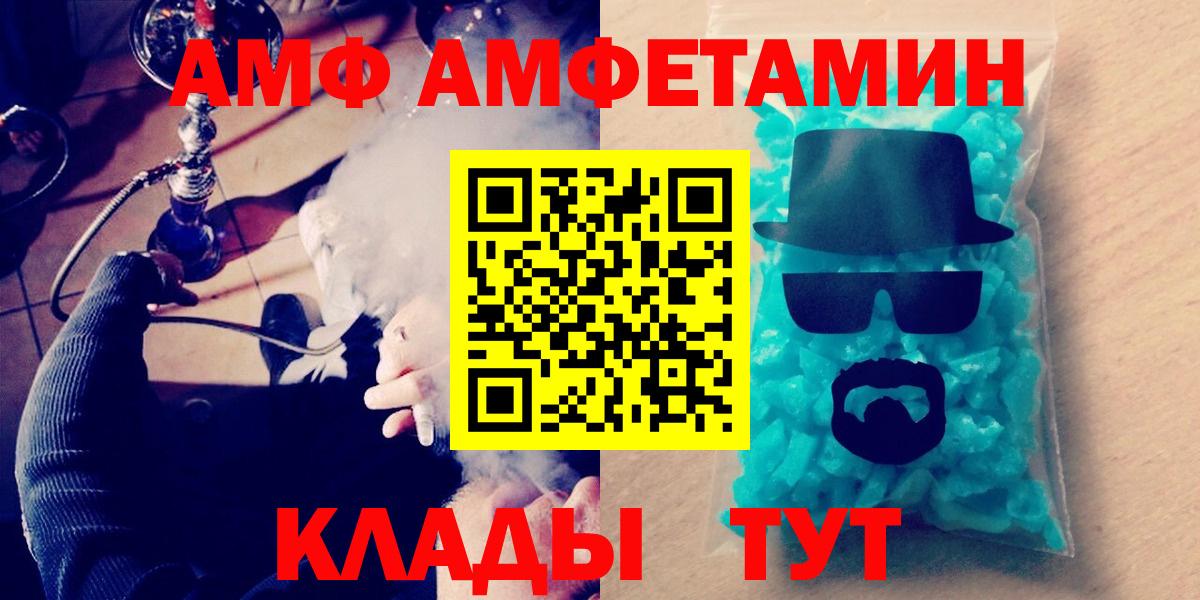 МЕТАМФЕТАМИН  Метамфетамин Декстрометамфетамин 99.9%  Вход с VPN  Новый Уренгой 