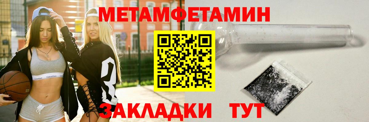 МЕТАМФЕТАМИН мет Новый Уренгой