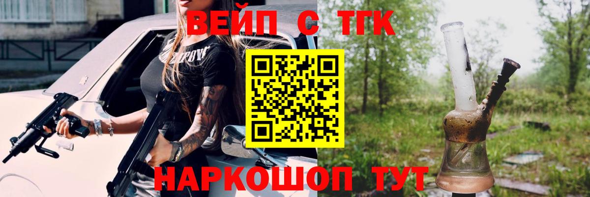 Дистиллят ТГК вейп с тгк Новый Уренгой